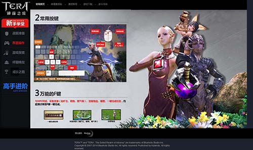 【TERA】新手学堂上线 实用游戏技巧早知道
