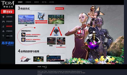 【TERA】新手学堂上线 实用游戏技巧早知道