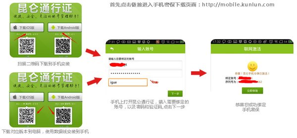 手机密保防被盗，绑定手机密保即送永久时装