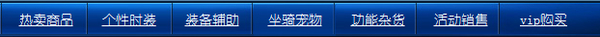 我的征途是星辰大海 海盗时装登场