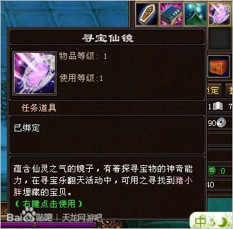 1月9日新天龙八部更新大爆料—寻宝乐欢天
