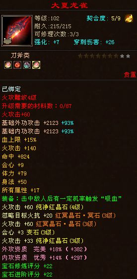 写给全4及以下丐帮同门建议附装备伤害图