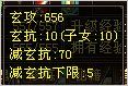 写给全4及以下丐帮同门建议附装备伤害图
