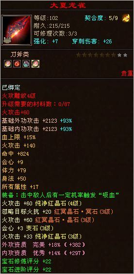 写给全4及以下丐帮同门建议附装备伤害图