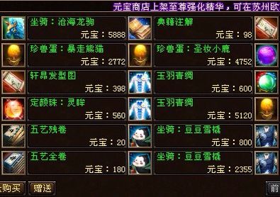 内测服15日已更新 95级熊猫宝宝新坐骑