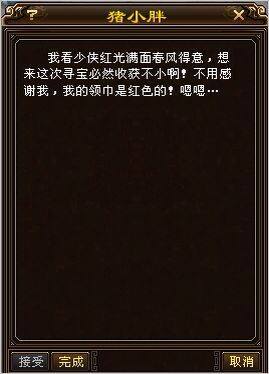 爆料：新天龙八部今日更新任务详细揭秘