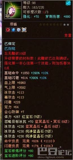 走进名人:天山传奇 天龙名人“永恒风雨”