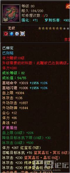 走进名人:天山传奇 天龙名人“永恒风雨”