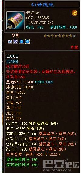 走进名人:天山传奇 天龙名人“永恒风雨”