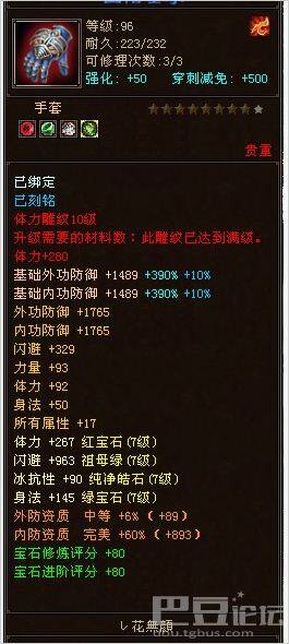 走进名人:天山传奇 天龙名人“永恒风雨”