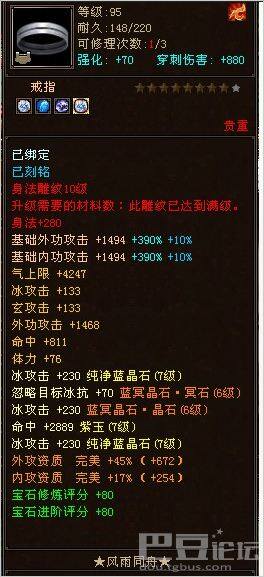走进名人:天山传奇 天龙名人“永恒风雨”