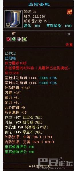 走进名人:天山传奇 天龙名人“永恒风雨”