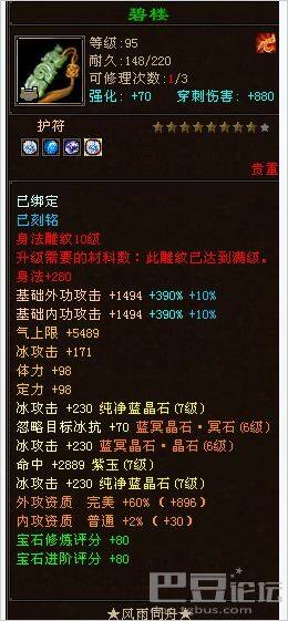 走进名人:天山传奇 天龙名人“永恒风雨”