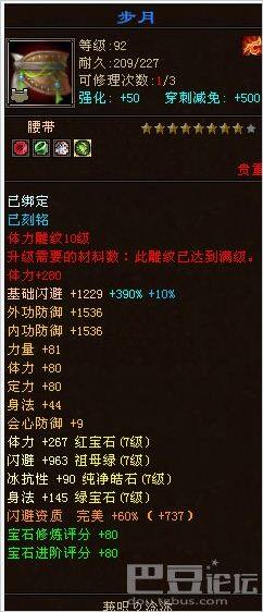 走进名人:天山传奇 天龙名人“永恒风雨”