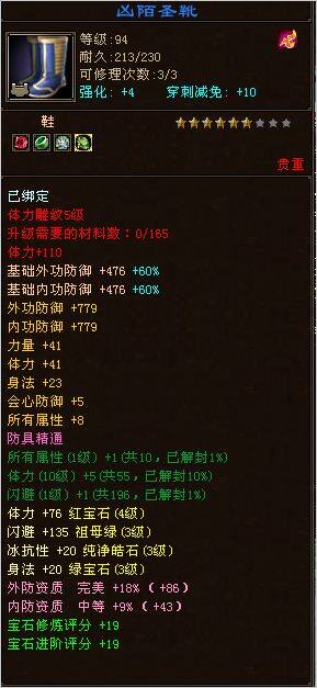 三挂四的石头天山 5W6评分算不算极限呢