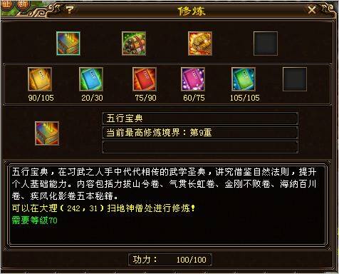 三挂四的石头天山 5W6评分算不算极限呢