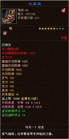 贫血的68级武当我拿什么拯救你我的血量