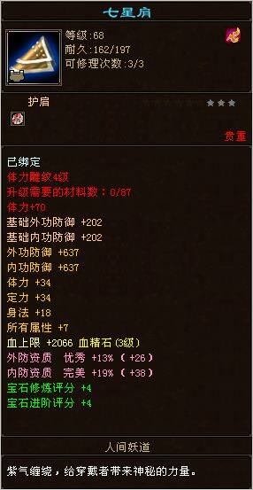贫血的68级武当我拿什么拯救你我的血量