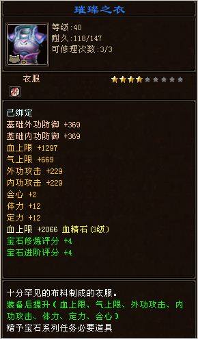 贫血的68级武当我拿什么拯救你我的血量