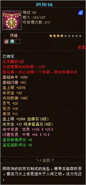 贫血的68级武当我拿什么拯救你我的血量