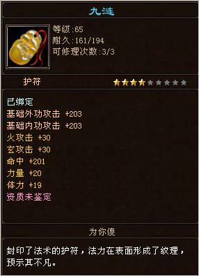 贫血的68级武当我拿什么拯救你我的血量