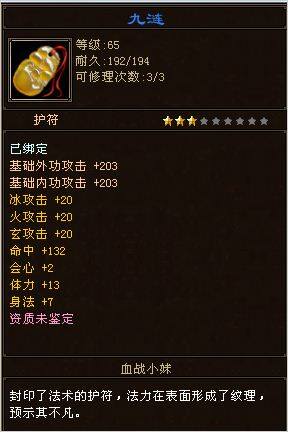 贫血的68级武当我拿什么拯救你我的血量
