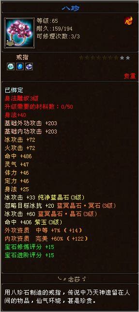 贫血的68级武当我拿什么拯救你我的血量