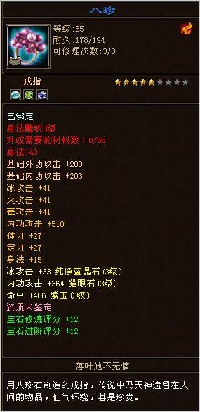 贫血的68级武当我拿什么拯救你我的血量