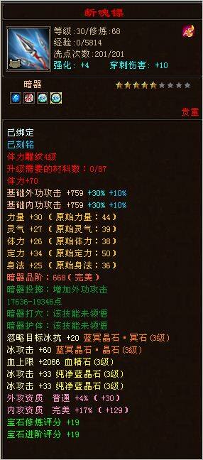 贫血的68级武当我拿什么拯救你我的血量