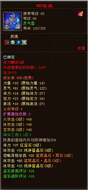 贫血的68级武当我拿什么拯救你我的血量