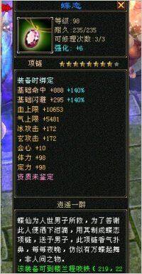 逆天了分享早期手工装备如重楼一样的属性