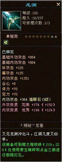 逆天了分享早期手工装备如重楼一样的属性