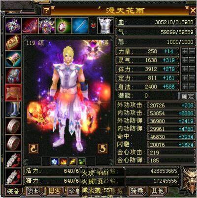 逆天了分享早期手工装备如重楼一样的属性