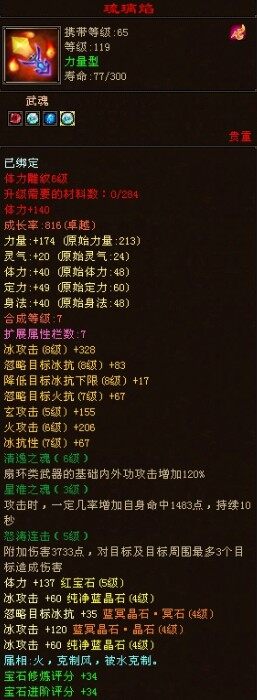 武魂.jpg