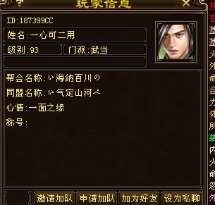 拿大刀的武当.jpg