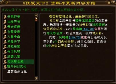 天龙副本也出金 四日龙门震撼更新全剖析_新天龙八部杂谈_游久网新天龙八部专区TL.UUU9.COM