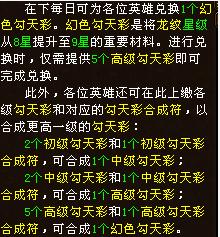 天龙副本也出金 四日龙门震撼更新全剖析_新天龙八部杂谈_游久网新天龙八部专区TL.UUU9.COM