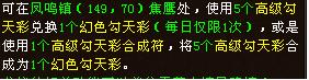 天龙副本也出金 四日龙门震撼更新全剖析_新天龙八部杂谈_游久网新天龙八部专区TL.UUU9.COM