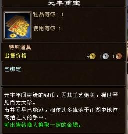 天龙副本也出金 四日龙门震撼更新全剖析_新天龙八部杂谈_游久网新天龙八部专区TL.UUU9.COM