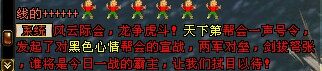 天下第宣战黑色心情.jpg