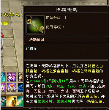 宝箱钥匙.jpg