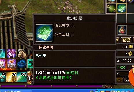 开出红利票.jpg