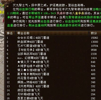 5月3日剑门蜀道敦煌飞天浴血.jpg