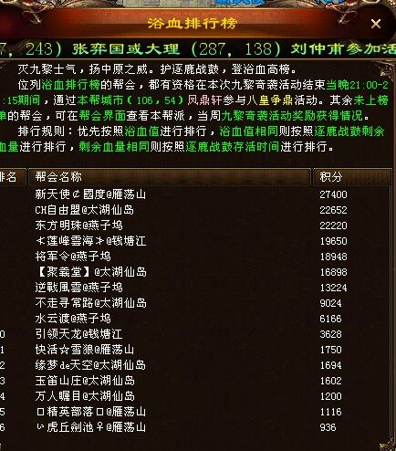 5月3日太湖仙岛浴血.jpg