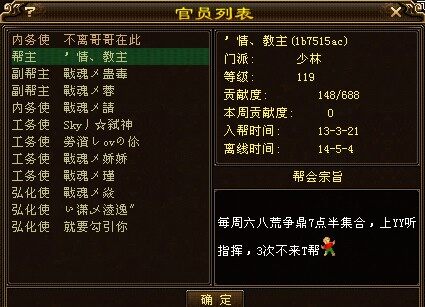 潇湘苑帮会.jpg