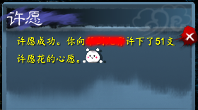 许愿3.png