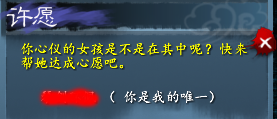 许愿5.png