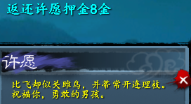 还愿1.png