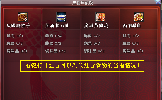 灶台食物.png