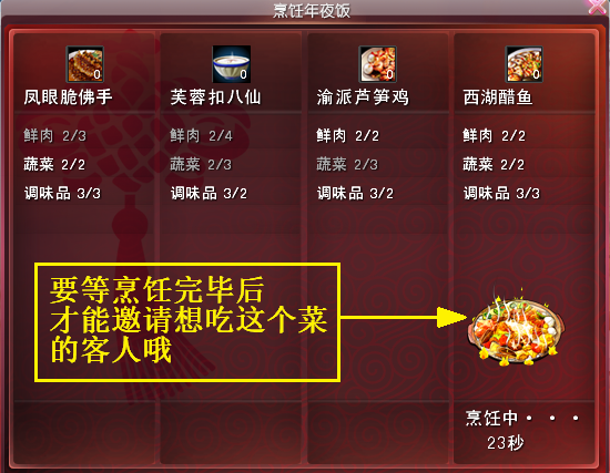 烹饪中.png
